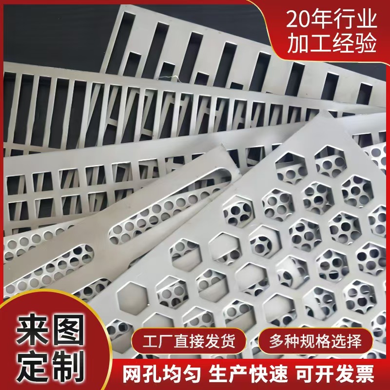 襄阳市筛片铝板冲孔 - 推荐