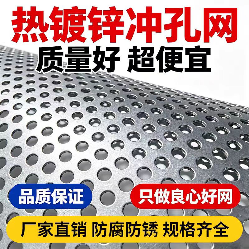 襄阳市冲孔网不锈钢筛板 - 价格