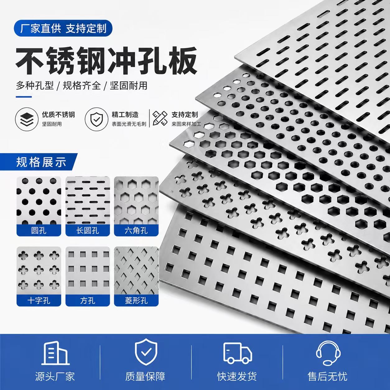 襄阳市冲孔网不锈钢冲孔板 - 方案