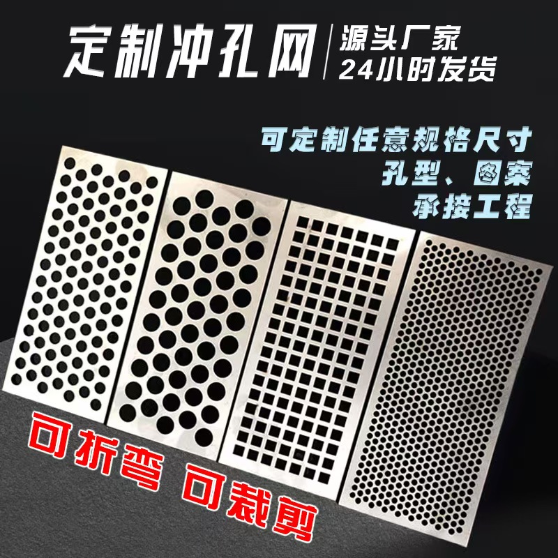 襄阳市筛板冲孔网 - 哪里好